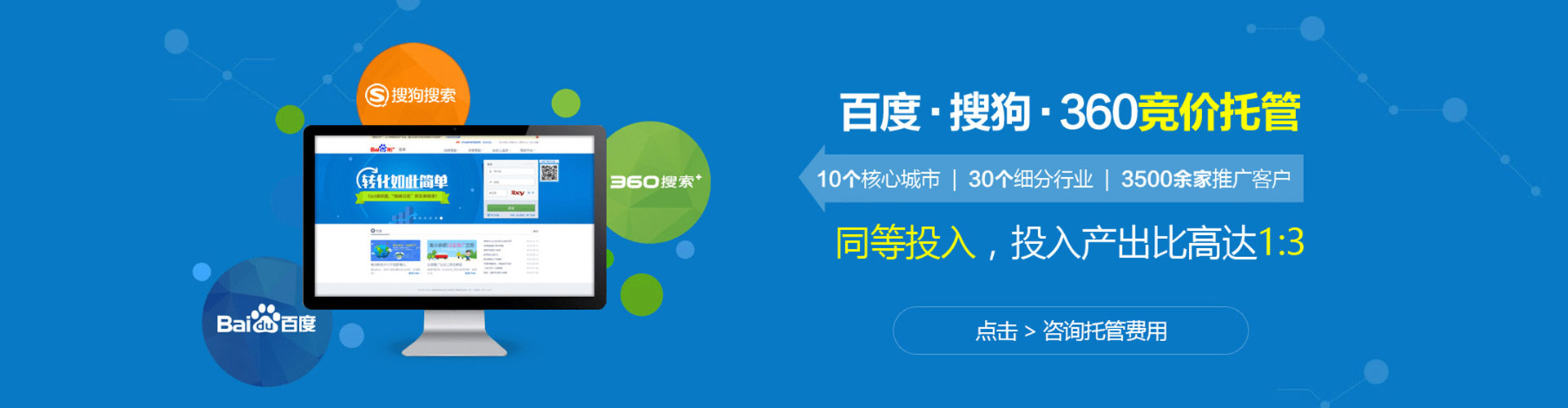 桐城信息流优化